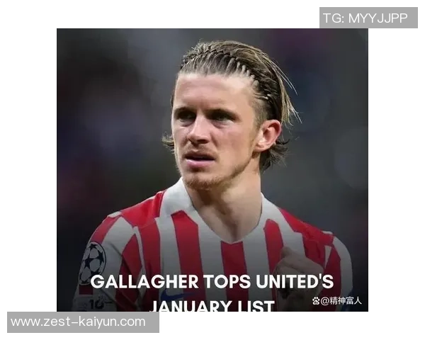 曼联回绝1亿签巴莱巴！冬窗新中场引援远景迷茫，信任谢什科不买前锋